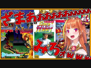 任天堂作品を避けていた理由を語ろうとするも父親への怒りが湧き上がってしまう桐生ココ【ホロライブ】