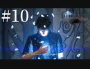 アクションゲーム苦手な女がFF15実況してみた＃10