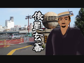 【銀咲大和】俵星玄蕃（三波春夫）【CeVIOアレンジカバー】
