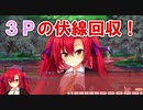 【伏線回収！？】ノラと皇女と野良猫ハート_第31回【PC実況】