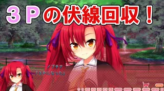【伏線回収！？】ノラと皇女と野良猫ハート_第31回【PC実況】