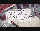 雨とペトラ