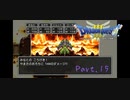 【ドラゴンクエスト3】レベルを上げすぎた【15日目ネタバレあり】