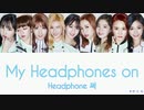 TWICE My Headphones on/Headphone 써 カナルビ 歌詞 日本語字幕