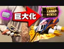 ガルダフェニックスを超高出力にしてみた【#クラッシュギア】#CrushGear