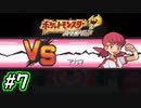 チコリータと進む実況プレイ　ハートゴールド・技3つ縛り　Part7