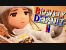 前作はやってないんだけど…王道RPG「BRAVELY DEFALT2」実況プレイ♯05