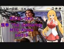 【MTGA スタン】ボロスヨーリオン　弦巻 The Gathering part9