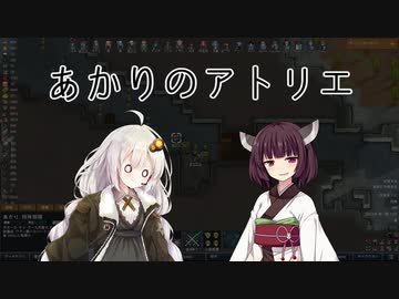 【RimWorld】あかりのアトリエ  ～山岳地方の家具職人～ 20点目
