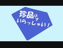 【単発ラジオ】るきねぇ・キーくんのオールナイトラジニコ コーナー2