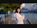 【高校卒業】ユニバース【踊ってみた】