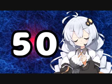 【Dead by Daylight】あかりは無邪気に遊びたいpartEX2【50連続脱出記録】