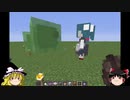 マイクラゆっくり実況｜大量のMOD説明 #0　littlemaidmob（リトルメイドMOD）