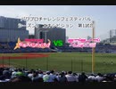 【PCFシーズン9エキシビジョン】バンドリ！ガールズバンドパーティ！vsラブライブ！サンシャイン！！part2