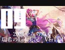 【実況プレイ】やみらんく2021【LoL】【sup Selaphine】#9