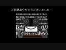 【作業用BGM】SCP財団報告書　困らせルボット/ジャッキー・チェア【CeVIO等】