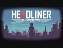 【HEADLINER:Novinews】編集長になって世論形成 #1【ゆっくり実況】