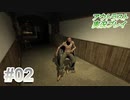 【実況】アウトラストなんて怖くないど！　その２