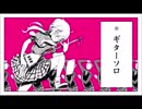 チェチェ・チェック・ワンツー！　を歌ってみたByLANLAN