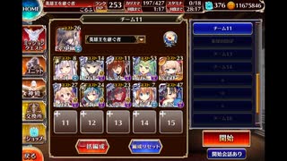 第六回人気闘票強襲ミッション　ちび料理人バージョン　千年戦争アイギス