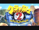 【実況】落ち着きがない男とクラッシュバンディクーブッとび3段もり! Part12