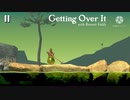 【Getting Over It 】最速タイムを叩き出す【ゆっくり実況】