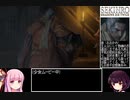 SE琴RO ～SHADOWS DIE 怖いス～