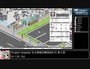 Project_Hospital全８保険目標達成RTA＿7時間29分51秒＿Part3