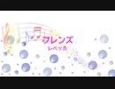 [ギターサウンド　M楽譜] フレンズ / レベッカ　(offvocal　歌詞：あり /　ガイドメロディーなし)