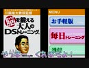 【くれぽ一周年お祝い】精神年齢ってか脳年齢はかってみた【あきぽん】