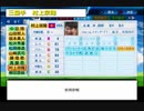 【PCFシーズン9】ルール説明＆選手紹介part2