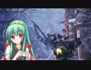 【MHW:I】ずん子のモンハンワールド:I_その57