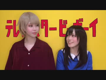 【コスプレ】テレキャスタービーボーイ(long ver.) 【踊ってみた】