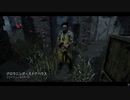 Dead by Daylight の思い出582【カニバル - 2021/01/05-1】