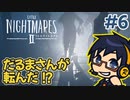 【脱出ホラゲー】黙るとタヒぬ男の『リトルナイトメア2』実況!!【Part6】