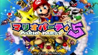 アイブラックが一番好きなマリパ！ マリオパーティ5 part1