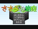 【CeVIO劇場】CeVIOラジオ