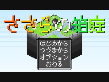 【CeVIO劇場】CeVIOラジオ