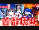 【桃鉄ゆっくり実況】#22 首都圏破壊！！チート偉人渋沢栄一もたまらず逃亡【桃太郎電鉄～昭和 平成 令和も定番！～】