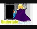 【実況】Undertale19【エンドカード縛り】