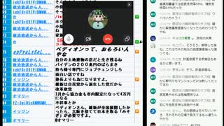 前半ぺディオン凸あり・2021年02月28日岐阜県各務原市議会議員選挙・日本維新の会から宮嶋よういちろう、林ひろたか候補出馬で開票速報観ながら話す広域一元化条例について話す回