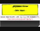 【ゆっくり解説】 SCP-2316 校外学習(Field Trip) を紹介、解説致します