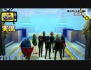 【ペルソナ4ザ・ゴールデン】天上楽土２ 11月7日 211日目 晴れ【実況】
