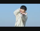 【りっくん】翡翠のまち　踊ってみた