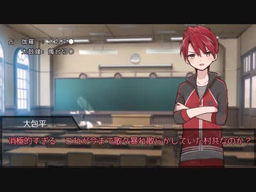 だてぐみじんろう！Part13-1(2日目)【9D狐村】
