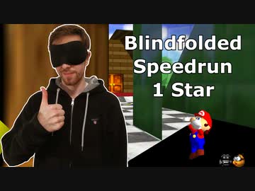 目隠しRTA スーパーマリオ64 - 1枚 in 25:55 Blindfolded Speedrun
