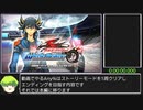 【RTA】遊戯王5D's ウィーリーブレイカーズ Any% 38分25.45秒 part1/2