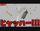 【ゆっくり実況】ゾンビのシミュレーター。