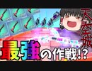 フォートナイト最強作戦！？霊夢の天空城！！