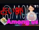 【神回!?】ガチ占い師のいるAmong us【タロット占い】１枚目